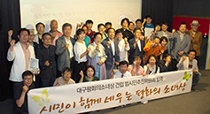 대구에도 ‘평화의 소녀상’ 건립된다