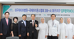 대구파티마병원-대구라이온스 시력우선사업 협약