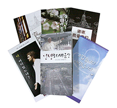 누구나 부담 없이 볼 수 있는 ‘선교 길잡이’