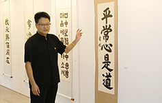 의정부교구 민족화해센터서 ‘한중서법예술교류전’ 성료