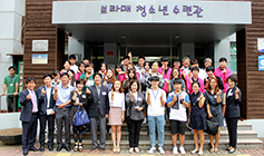 서울 보라매청소년수련관, ‘혁신수련관’ 개소