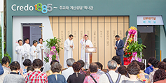 대구 계산본당 ‘크레도 1885 역사관’ 축복