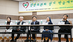 서울 생명위, ‘생명과 사랑’ 주제 세미나