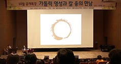 서울 가톨릭상담심리학회, 출범 후 첫 대규모 특강 ‘가톨릭 영성과 칼 융의 만남’