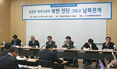 민족화해협력범국민협, ‘김정은 체제 5년의 북한 진단 그리고 남북관계’ 주제 통일정책포럼