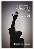 대구 성서사도직담당 성경통독 안내서 「임마누엘」
