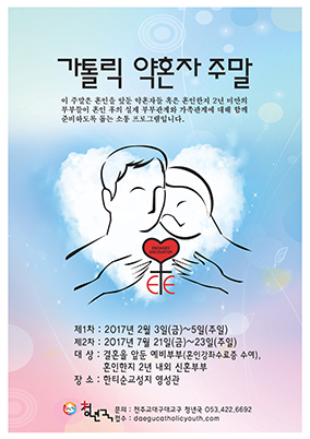 대구 첫 약혼자주말 마련