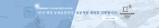 춘천교구, 평창 동계올림픽 성공 개최 기도운동