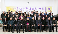 한국가톨릭군종후원회 2017 정기총회