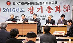 성령쇄신봉사자협 정총