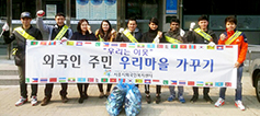 수원교구 시흥시외국인복지센터 지역 정화활동