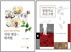 서울대교구 단중독사목위원장 허근 신부, 치매·도박중독 대처 안내서 공동저술