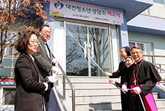 수원교구 대건청소년상담소 시범운영 후 본격 출범