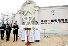 수원가대 교문 축복식