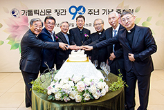 본지 창간 90주년 기념미사 명동대성당서 거행