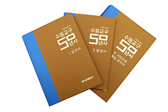 수원교구 50년사 발간