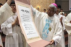 대전 레지오 마리애 도입 60주년