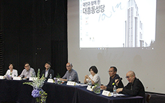 대전 주교좌 대흥동본당 100주년 준비 첫 학술포럼