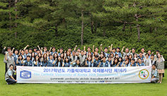 가톨릭대 교직원·학생, 라오스 봉사단 발대식