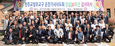 청주교구 운전기사사도회 30주년 미사