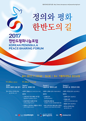 서울 민화위, ‘평화’ 주제 다양한 프로그램 연다