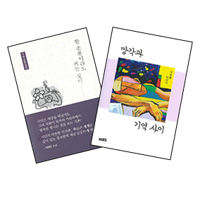 구상·구자명 부녀 산문집 동시 발간 