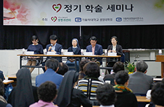 서울 생명위원회 등 하반기 공동학술세미나