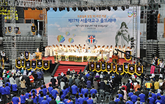 ‘꾸르실료 한국 도입 50주년’ 기념 서울대교구 울뜨레야 