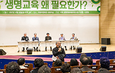 국회생명존중포럼 토론회