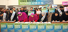 광주대교구 ‘낙태죄 폐지 반대 100만인 서명운동’ 선포식