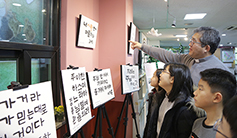 서울 성산2동본당 복사단 서예교실 작품전