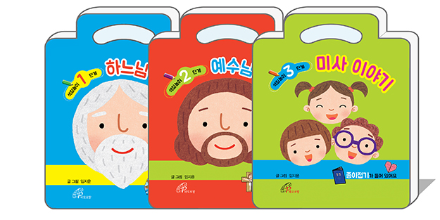 [새 책] 바오로딸 「색칠놀이」 시리즈