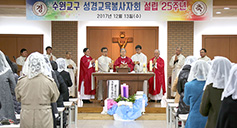 수원 복음화국 성경교육봉사자회 설립 25주년