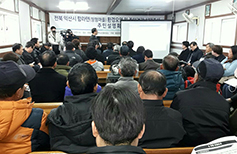 비료공장 들어선 후 공소 신자들 덮친 공포