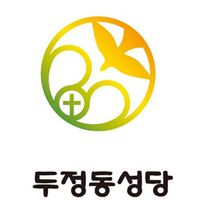 대전교구 천안두정동본당, 전 신자 참여로 본당 로고 디자인 선정