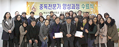 부산가톨릭대 평생교육원, 중독전문가 양성과정 주목 받아