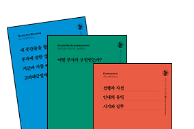 현대 한국 현실에 비춘 교부 문헌 총서 나온다