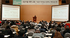 대학교육개발센터협의회 가톨릭대에서 동계 심포지엄
