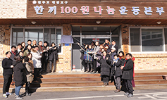 대전교구 한끼100원나눔운동본부, 금융복지상담센터 열어