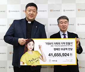 바보의나눔, 중증·희귀 난치성 환아에 성금 전달