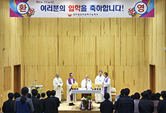 ‘성요셉상호문화고’ 개교