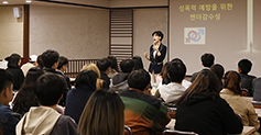 서울 청소년국 중고등부 ‘성희롱 예방’ 월례교육