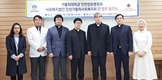 가톨릭대 인천성모병원-인천가톨릭사회복지회 호스피스완화의료 후원 업무 협약