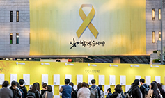 2014년 4월의 봄, 잊지 않겠습니다