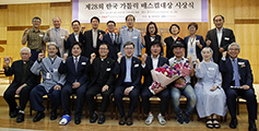 제28회 한국가톨릭매스컴 대상 시상식