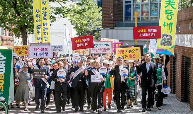 2018 생명대행진 코리아