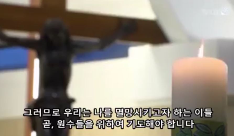 [QR로 듣는 교황님 말씀] ‘마피아의 기도 VS 참 그리스도인의 기도’