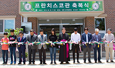 대구대교구 산자연중학교, ‘프란치스코관’ 축복