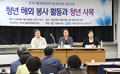 한국가톨릭문화연구원 ‘청년 해외 봉사 활동과 청년 사목’ 주제로 심포지엄 열어