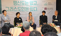 한국CLC, ‘세계CLC 개칭 50주년 기념 토크콘서트’ 열어